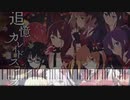 さよなら花火採譜してみた【温泉むすめ】