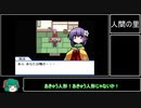 【ゆっくり実況】幻想人形演舞 part2