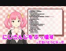 メンタルヘラってにじさんじの闇を暴露してから辞めようとするも、そもそも闇を知らなかった遠北千南