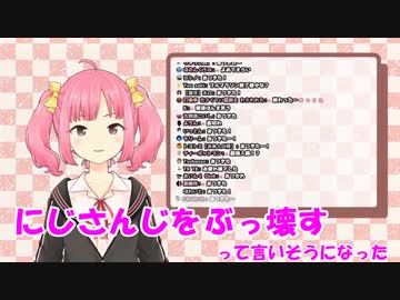 メンタルヘラってにじさんじの闇を暴露してから辞めようとするも、そもそも闇を知らなかった遠北千南