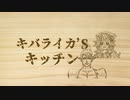 【にじさんじ料理対決！】ギバライカの殺人ハンバーガー【ぶっ殺してやる】