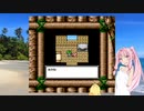 【琴葉茜実況】　サバイバル琴葉　1日目　【サバイバルキッズ2】