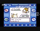 aisssyさんの ポケットモンスター青【実況プレイ】その21