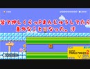 (マリメ2-BM ♯72)性格の悪さが露呈するマリメ2バトルモード