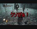死にまくる【ダークソウル２】part8