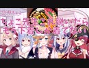 野球拳をする癒月ちょこと宝鐘マリン