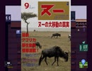 【ウシミツドキ】丑三つ時にこんばんは、夜の学校で七不思議が動き出す 3刻【実況】