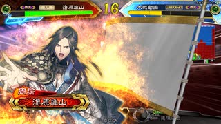 三国志大戦 至高デッキを求めて３８ 突破赤壁vs久遠末裔
