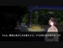 探偵コウさんと助手きりたんのクトゥルフ神話TRPG　罪々編　01話