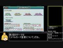 【ゆっくり実況】基本を学ぶスペスト動画_2【スペルカードストライク】