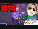 【コカ○ン服用】薬物中毒者と化して幼児退行した男がまさかの優勝！＃のし侍