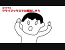 ありそうなストーリーを5分で考えて演じてみた
