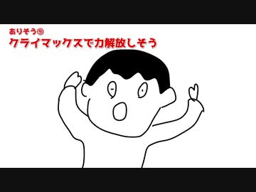 ありそうなストーリーを5分で考えて演じてみた