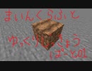 ゆっくり無人島生活 part01