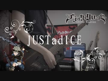 ブラッククローバー OP7【JUSTadICE / 大森靖子】guitar cover【弾いてみた】