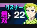 【神回】最強リスナーrenchanが天下無双してビクロイおごってもらいました＃のし侍