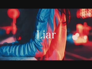 Liar / 結月ゆかり