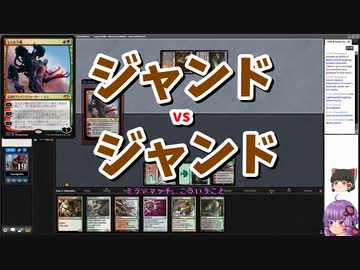 【MTG】ゆかり：ザ・ギャザリング #99 レンと六番【モダン】