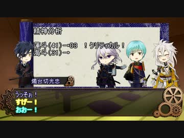 【刀剣乱舞COC】燭骨一狐による冥急列車Part4【実卓リプレイ】