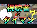 【荒野行動】ぼく、視聴者が好き過ぎて潰したい