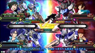 VOICEROID実況 イタコ姉さまがつけてくれるエクバ２ Part15