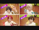 【ツキウタ。】いっせーのチャレンジ！コスプレして遊んでみた【Nōmen nesciō.】