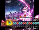 太鼓さん次郎創作譜面『Viyella's Tears』