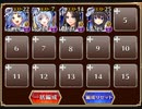 Nightmare of The Vampire II 神級 白4+ベヒ王子