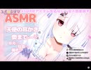 お腹の音ASMRという新ジャンルを開拓したVTuber ユメノシオリShortVer