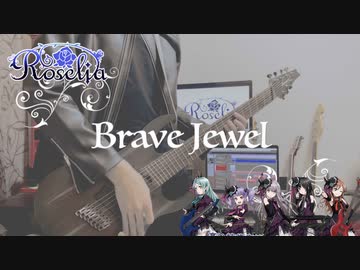 【BanG Dream!】brave jewel / Roselia【弾いてみた】guitar cover
