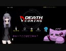 死神代行なみゅかりさん　【Death Coming】