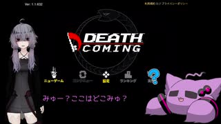 死神代行なみゅかりさん　【Death Coming】