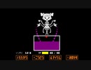 【Undertale】愛しさあふれるRPG#25