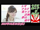18-A 桜井誠、オレンジラジオ　 愛知から奈良へ ～菜々子の独り言　2019年10月22日(火）