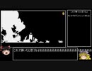 【パタポン3】特典ヘルムかぶって最小出撃回数でパタポン3 part17【ゆっくり実況】