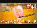 【My Time At Portia】ダニ子のまち ポルティア#41