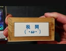 ★遊戯王★まったり開封。オリパ＃173