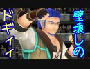 【実況】最高難易度でイースⅨの物語を全力で楽しむ part63