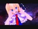 【東方MMD】可愛いアリスにTwinkle Worldを躍らせてみた