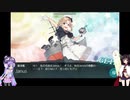 【VOICEROID実況】きりたんと成長する艦これ part9