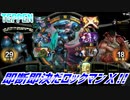 【実況】即断即決だロックマンＸ!!【TEPPEN】