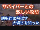 【第五人格 Identity V】サバイバーと激しい攻防をした！個人的にだけど…