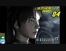 バイオハザード０ゆっくり実況プレイ・いまさら初見バイオパート84