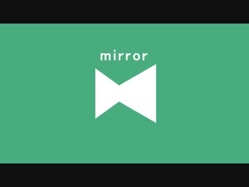 【初音ミク】ミラー【オリジナル曲】