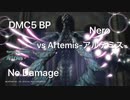 DMC5 BP Nero vs Artemis No Damage