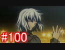 【428】封鎖された渋谷の事件を解決していくよ☆#100【実況】