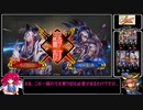 マイペースに遊ぶ三国志大戦その21【覇者】