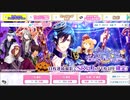 【無課金】うたの☆プリンスさまっ♪ Shinig Live 【Halloween Starry Party Time】11枚撮影