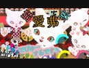 化噺5【憧れは生きる希望】だったりする＿語り部＜父のように＞