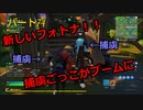 【フォートナイト】Part７４「新フォートナイト！捕虜を捕まえました！」